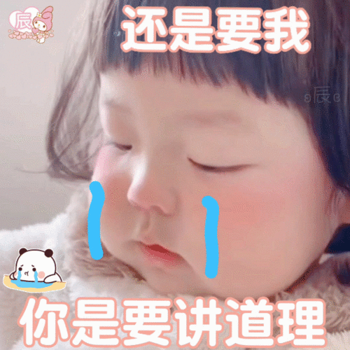  丸子妹表情包别跟我硬碰硬