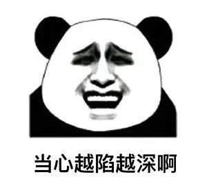  幽默搞笑表情包那么冷,你不给我买秋裤,分手