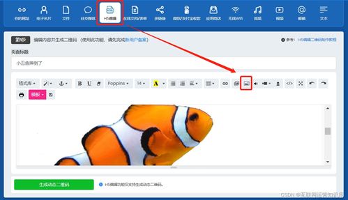  知识分享如何将一个gif表情包动图生成二维码