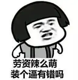 妈,别再给我发微笑表情包了我到底做错了什么 妈,别再给我发微笑表情包了我到底做错了什么