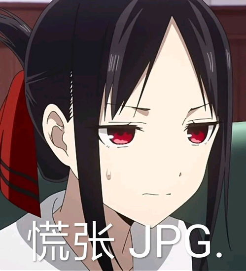  哦卡哇伊阔多辉夜的超可爱表情包来了