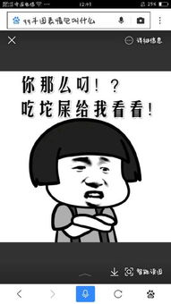  qq斗图表情包叫什么