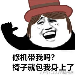  第五人格表情包修机带我吗我虽然菜但是会喊666