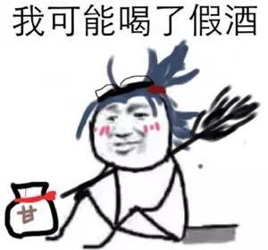  2017年还没有用过这组表情包,那你可能上了假网