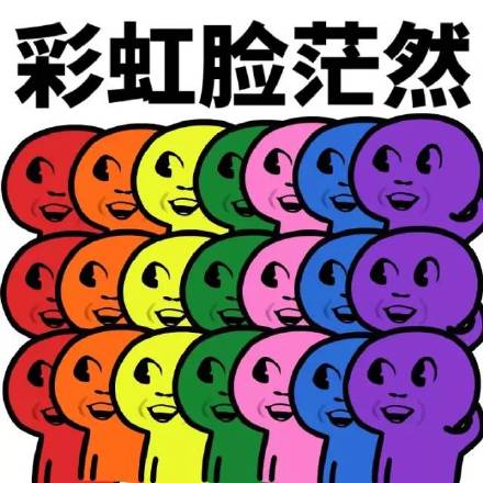  我不是我没有别瞎说啊熊猫头三连三连瞎说熊猫不是没有表情