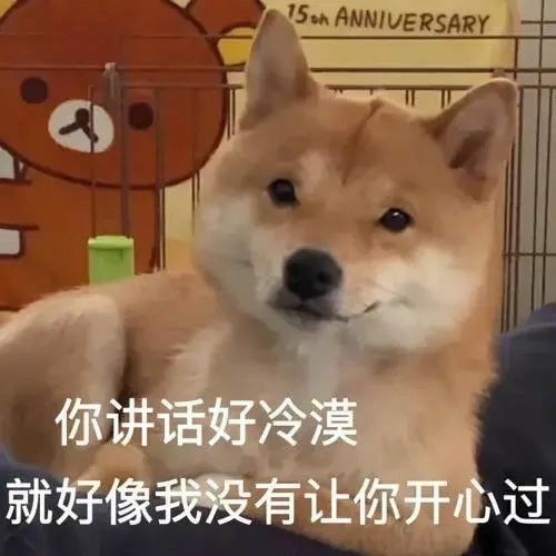 给我也看看吧表情包文案