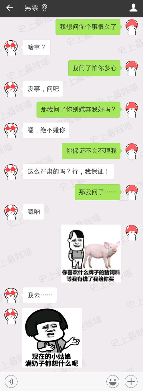  刷爆朋友圈的情侣聊天截图,看完以后献上膝盖