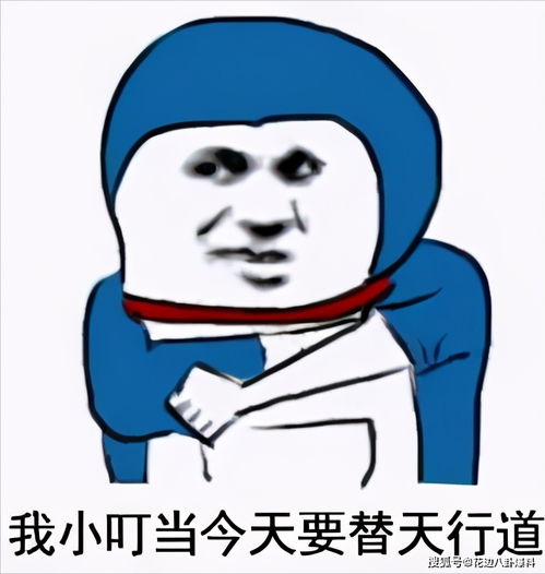 机器猫表情包潮气
