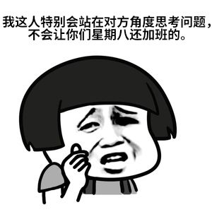  最近很火的设计公司舔狗话术指南