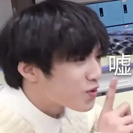 你找不到的时代少年团表情包来了 你找不到的时代少年团表情包来了