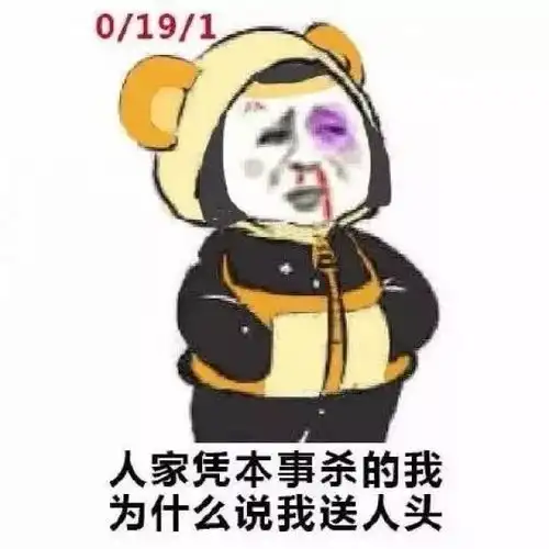  芯儿王者插兜沙雕搞笑表情卡通动漫头像我要个性网