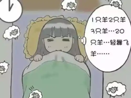 抵抗失眠,助力良好睡眠 抵抗失眠,助力良好睡眠