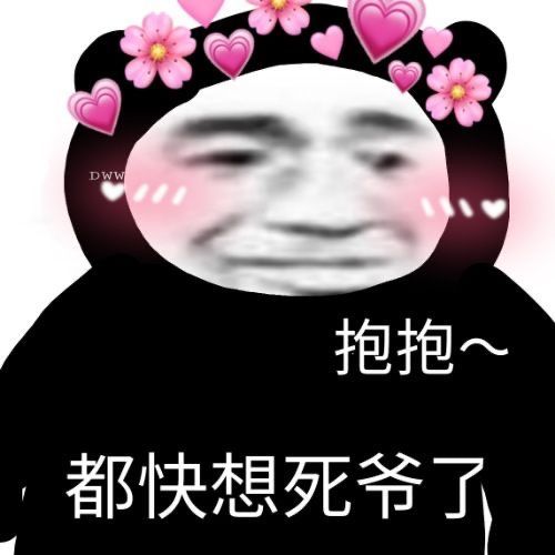  搞怪表情包从小就看你行