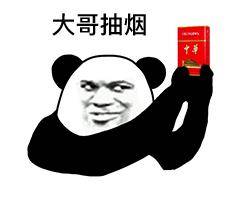  大哥抽烟表情包70张,我这个劲大