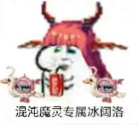  dnf各职业冰阔落冰可乐表情包哪有