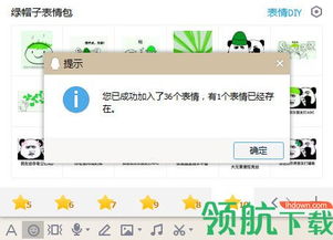  绿帽子表情包绿帽子表情包图片