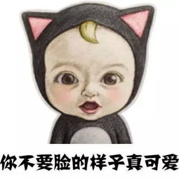  史上最污的撩汉撩妹表情包,亮瞎钛合金狗眼,给跪了