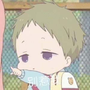 虎太郎表情包gif