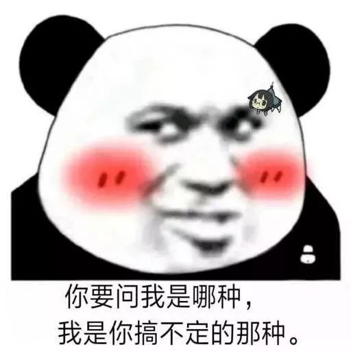 撩汉表情包 可爱对象