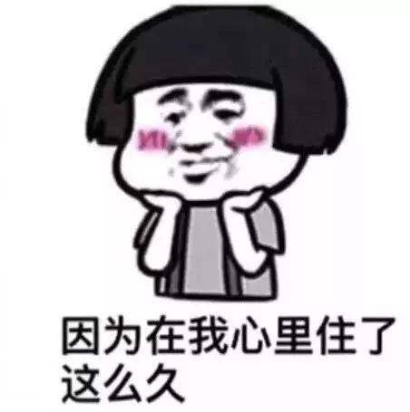  抖音超火交房租表情包