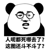  有人吗表情包