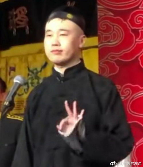  德云社角儿微信表情包自留