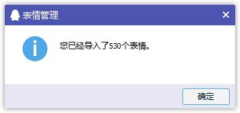  qq斗图表情包530p全套下载qq斗图表情包530p高清版极光下载站