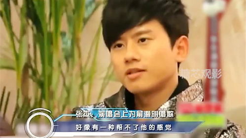  看到张远俞灏明王铮亮现身张杰鸟巢演唱会,才懂0713forever的含金量