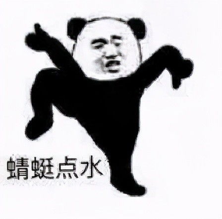  超沙雕的武功表情包,吃我一套降龙十八掌,看招吧,亢龙有悔腾讯新闻