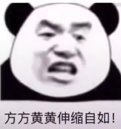  爆笑海绵宝宝段子表情包准备好了吗孩子们,都收图了吗