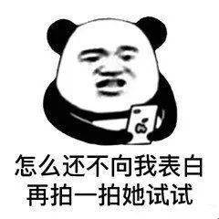  当微信出现拍了拍之后你的心路历程哈哈哈......