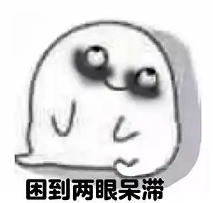 开学了,你是不是又感觉天天睡不醒了 开学了,你是不是又感觉天天睡不醒了