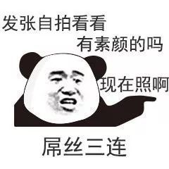  超火的绝命三连,你造了吗