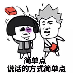  搞笑片段斗图表情包你是哪个村的,这么嚣张