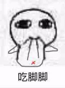  求这个系列的表情包
