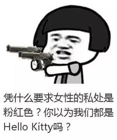 羞羞的表情包别去