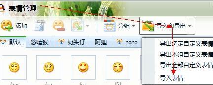  qq穿越火线表情包怎么弄