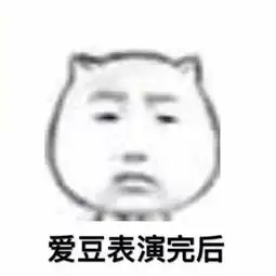 2018最新斗图表情包段子