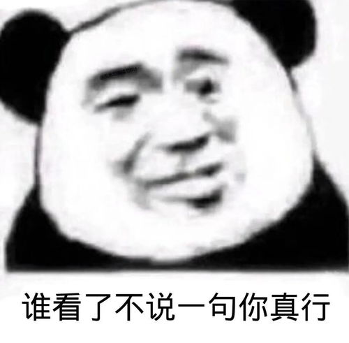  好搞笑的一组表情包