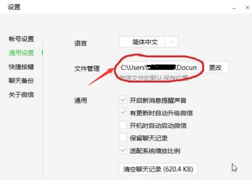 如何下载微信表情包导出