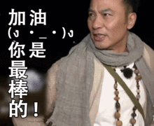  组图任达华表情包上线展反差萌我是大哥我怕谁