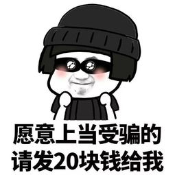  表情包丨大家好我是骗子