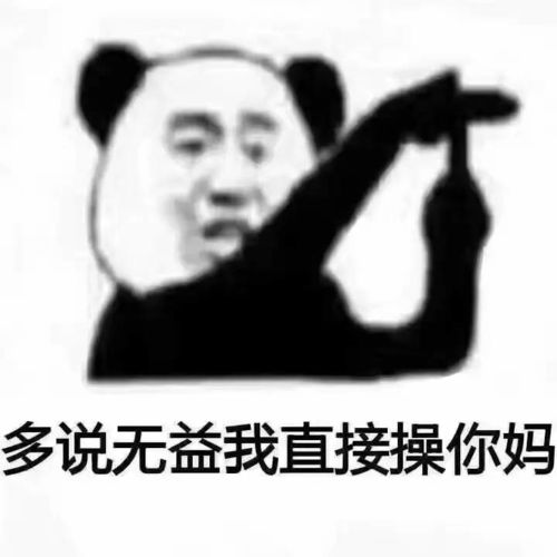 在干嘛表情包搞笑表情