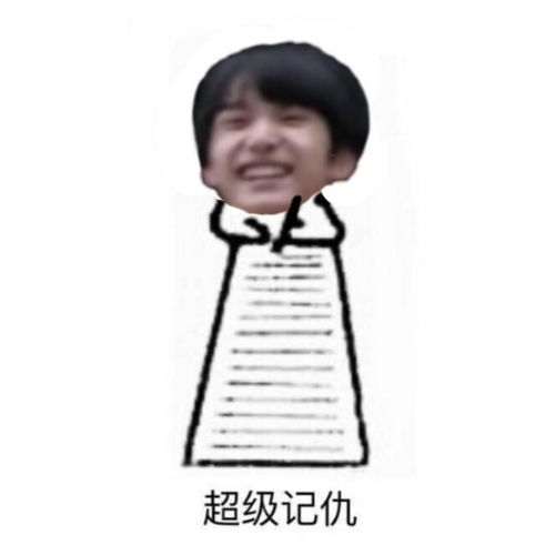  时代少年团表情包大放送斗图吗我有tnt表情包