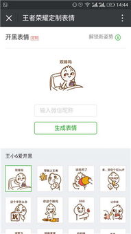  王者荣耀微信王者夏日行活动内容奖励详解王者荣耀微信王者夏日行活动攻略大全