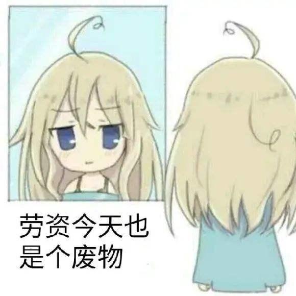 日本动漫卖萌表情包房颤
