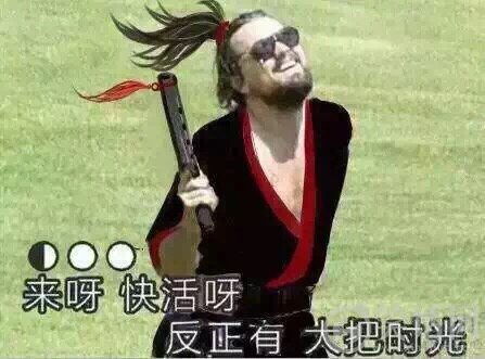  表情包飞起来,仙女们来刷表情包