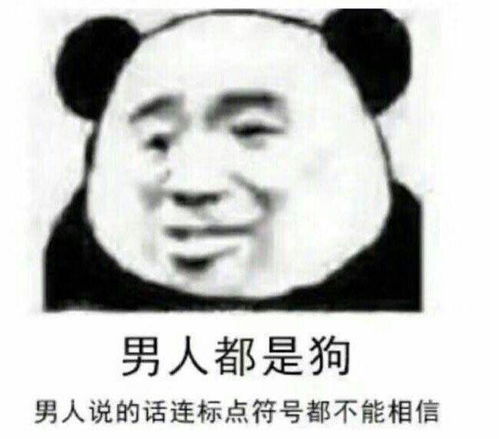 吃屎吧表情包男朋友