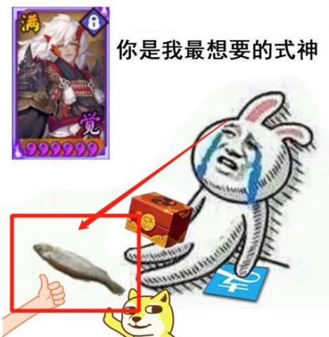  阴阳师玩家使用365天签到奖励,许愿错用表情包,结果天随人愿