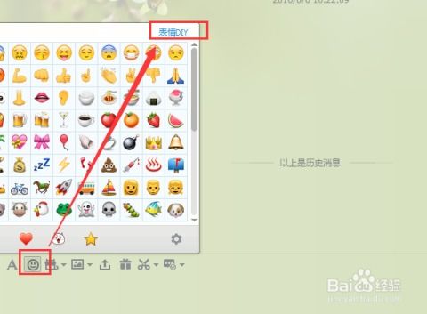  如何制作qq表情diy制作动态gif表情包